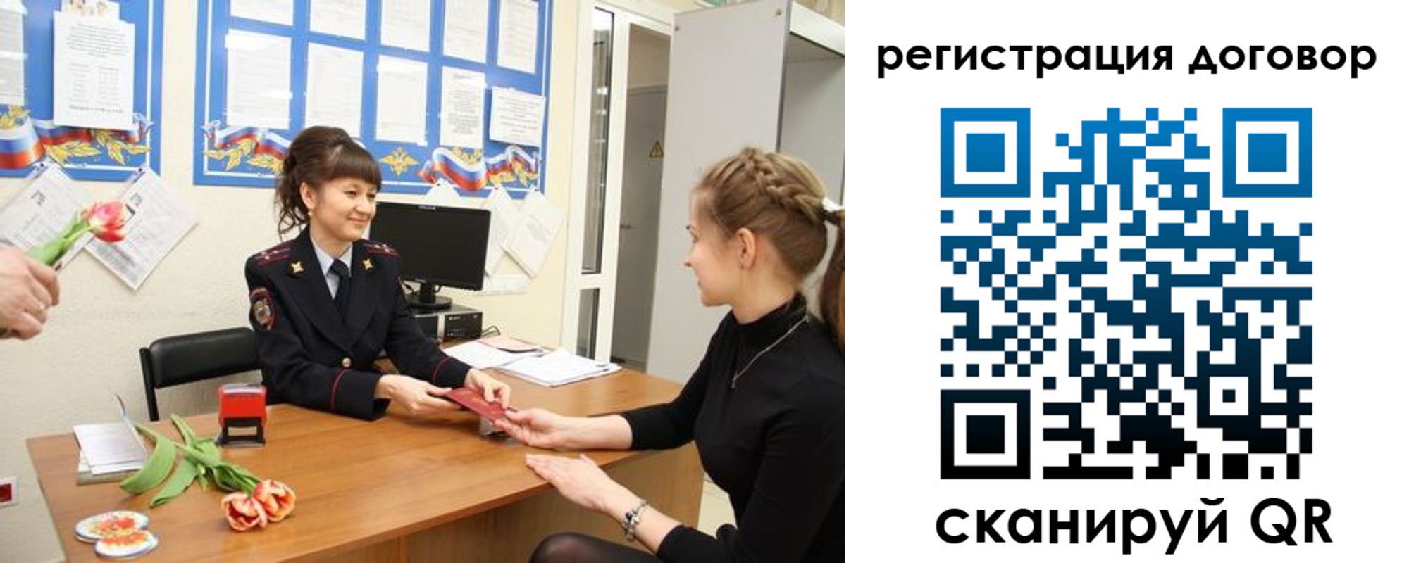 временная регистрация в квартире в Читинской области