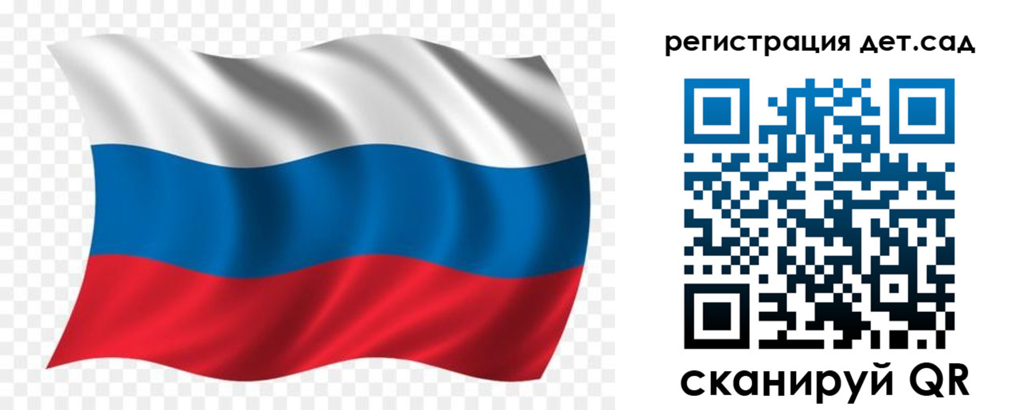 прописка для школы в Читинской области