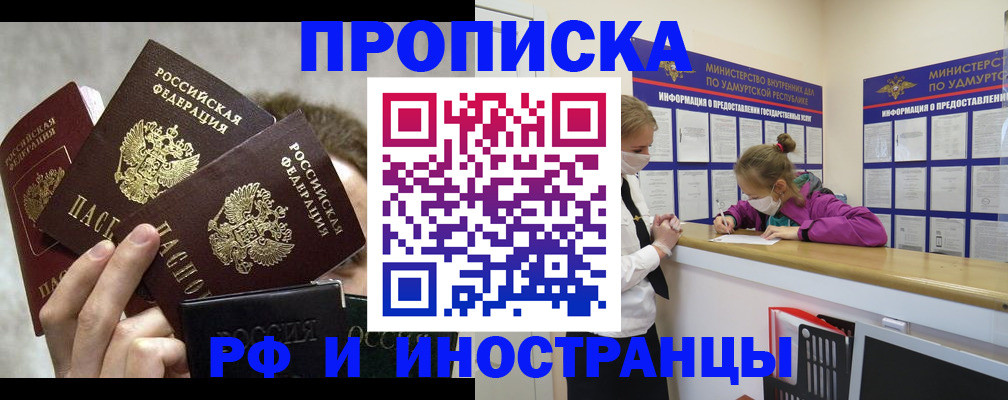 миграционный учет в Читинской области