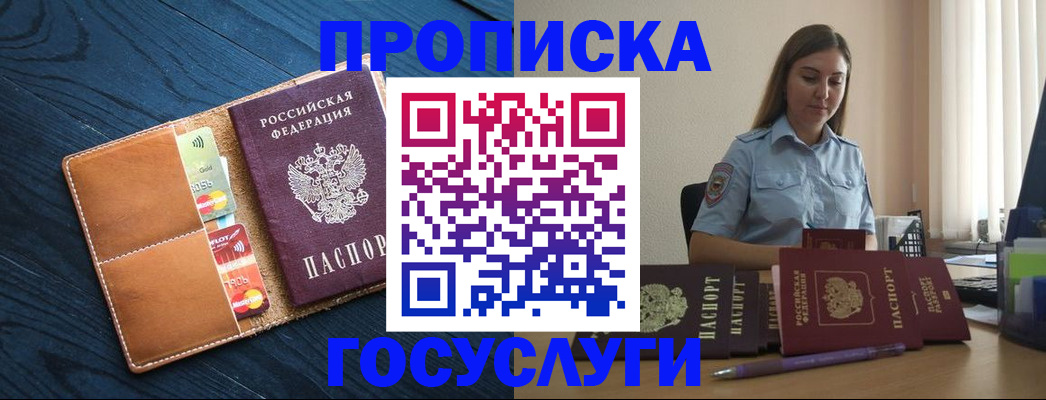 миграционный учет в Читинской области