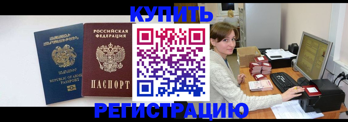 пропишу в квартире в Читинской области