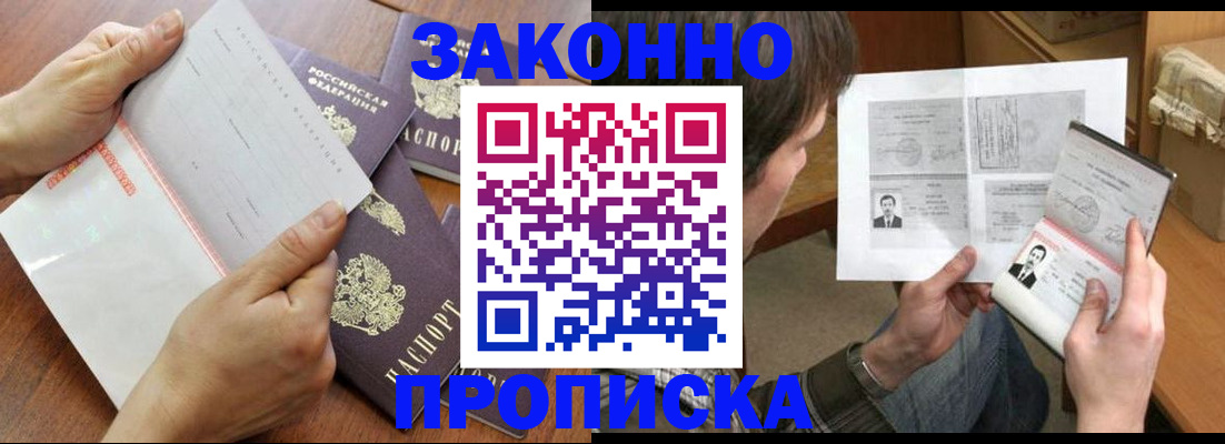 регистрация в Читинской области
