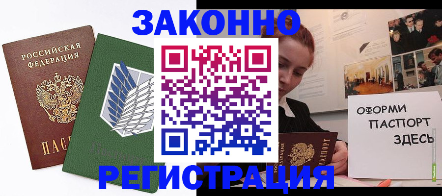 где прописаться в Читинской области