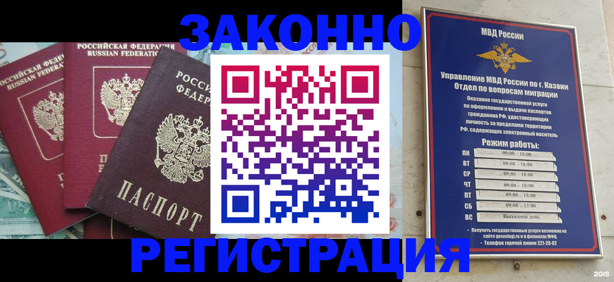 временная регистрация поиск в Читинской области