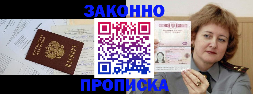 временная регистрация 2025 в Читинской области