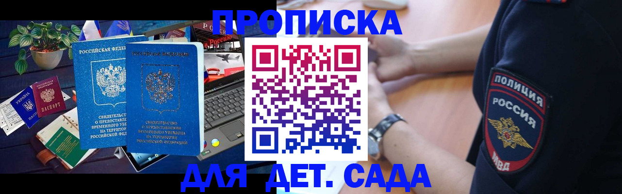 временная регистрация адрес в Читинской области