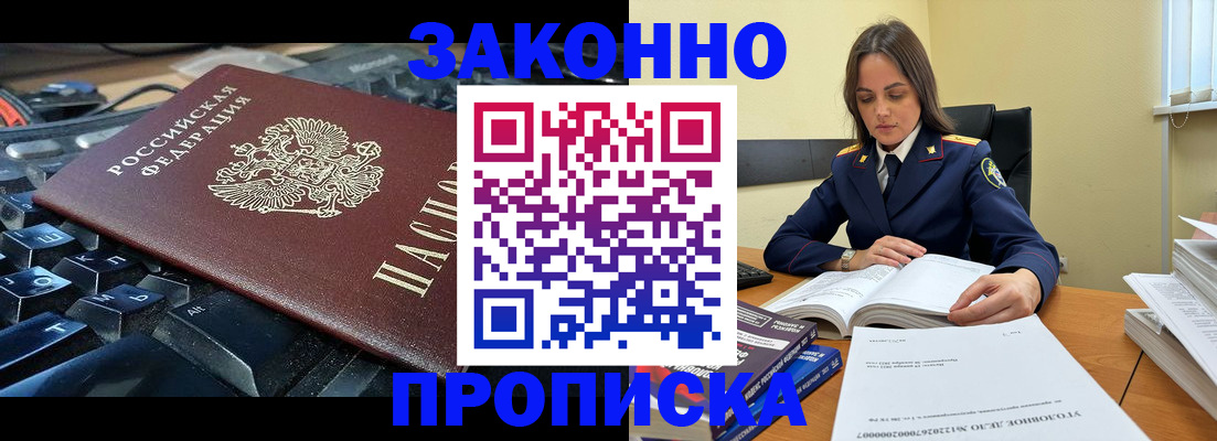 временная регистрация гарантия в Читинской области